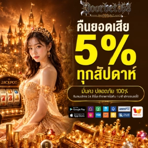 door bet 168 วอเลท