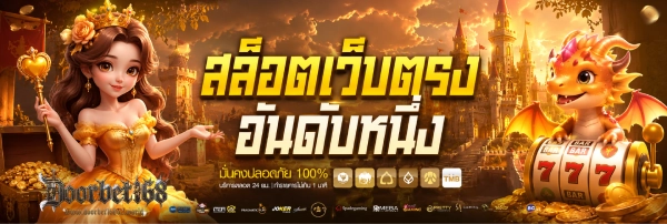 doorbet 168 สล็อต